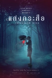 Download Inhuman kiss Sang Krasue (2019) English Dubbed 480p 720p 1080p